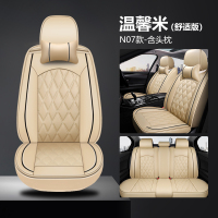 敬平江淮和悦瑞风S3S4S2S5S7汽车坐垫四季通用座套全包围座椅套座垫套 Z07温馨米-舒适版有头枕无靠枕 平