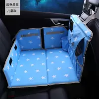 敬平汽车用车载儿童床车中非充气床折叠后排床垫旅行床木板床车内睡垫 儿童款-蓝色星星-买一送七 平