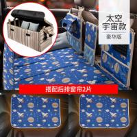 敬平汽车用车载儿童床车中非充气床折叠后排床垫旅行床木板床车内睡垫 太空宇宙款-豪华款(防水面料,2个枕头,2片窗帘) 平