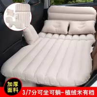 敬平车载充气床车用后座睡垫汽车后排睡觉旅行床垫轿车SUV车内气垫床 3/7可坐可躺护头档植绒米色 平