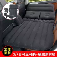 敬平车载充气床车用后座睡垫汽车后排睡觉旅行床垫轿车SUV车内气垫床 3/7可坐可躺护头档植绒黑色 平