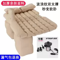 敬平车载充气床车用后座睡垫汽车后排睡觉旅行床垫轿车SUV车内气垫床 加厚分体波浪纹双支撑米色 平