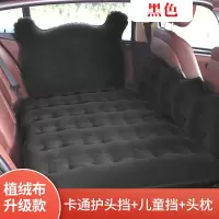 敬平车载充气床后排睡垫睡觉床垫轿车上车内汽车后座气垫床旅行床 经典黑升级植绒款 平