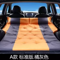 敬平福特翼博翼虎锐界撼路者探险者SUV专用后备箱气垫床汽车载充气床 [A款标准版橘灰色]春亚纺面料+半自动充气/弧形 平
