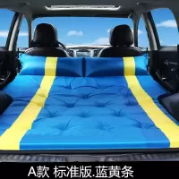 敬平福特翼博翼虎锐界撼路者探险者SUV专用后备箱气垫床汽车载充气床 [A款标准版蓝黄条]春亚纺面料+半自动充气/弧形 平