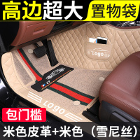 敬平吉利帝豪全包围脚垫汽车用品gs百万ec7新19款gl领军版18专用ec715 尊享升级款[加厚皮革+雪妮丝]米色炫 
