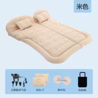 敬平车载充气床轿车车内后排旅行床车上睡觉汽车通用后座充气床垫 后备箱款米色蜂窝 平