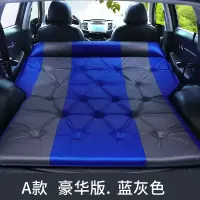 敬平丰田普拉多车载充气床垫后排轿车SUV车儿童气垫床后座椅车中 A款豪华版.蓝灰色 平