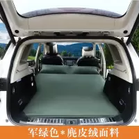 敬平别克昂科威昂科拉gl6车载充气床后备箱SUV专用气垫床垫汽车旅行床 军绿色★麂皮绒面料★亲肤防水★表层平面款式 平