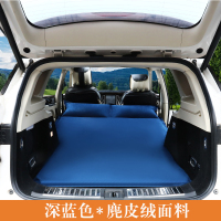 敬平别克昂科威昂科拉gl6车载充气床后备箱SUV专用气垫床垫汽车旅行床 深蓝色★麂皮绒面料★亲肤防水★表层平面款式 平