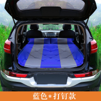 敬平别克昂科威昂科拉gl6车载充气床后备箱SUV专用气垫床垫汽车旅行床 蓝色★打钉款★表层凹凸款式 平