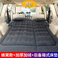 敬平车载充气床汽车用品轿车SUV中后座睡垫气垫床旅行床垫车内睡觉床 蜂窝款-黑色加厚植绒-后备箱式床垫 平