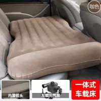 敬平车载旅行充气床汽车用品睡觉床垫 轿车SUV中后排后座睡垫气垫床 C1连体-咖啡色+车泵1 平