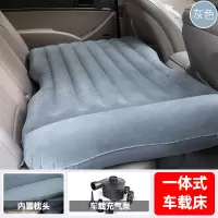 敬平车载旅行充气床汽车用品睡觉床垫 轿车SUV中后排后座睡垫气垫床 C1连体-灰色+车泵1 平