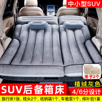 敬平汽车SUV后排 轿车后座气垫床睡觉床垫车载充气床 中小型SUV专用[灰色]+2个墩子[后排用需要选配墩子] 平