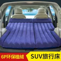 敬平汽车SUV后排 轿车后座气垫床睡觉床垫车载充气床 中型SUV专用[蓝色] 平