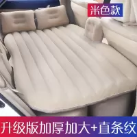 敬平汽车内睡觉床垫车用充气床后座用品儿童桥车专用车载气垫床中后排 T4:[竖条纹+侧挡]米色款 平