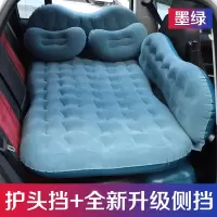 敬平车载充气床汽车中后排睡垫睡觉床垫轿车后座气垫床车内旅行床通用 元宝款[波浪纹+护头挡+儿童档]墨绿★漏气包退 升级 