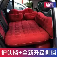 敬平车载充气床汽车中后排睡垫睡觉床垫轿车后座气垫床车内旅行床通用 元宝款[波浪纹+护头挡+儿童档]酒红★漏气包退 升级 