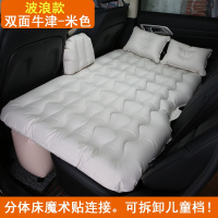 敬平汽车睡觉后排车载充气床垫车内旅行车床五座轿车成人通用款 OSB波浪款款[米色] 平