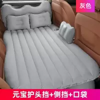 敬平车载充气床汽车后排睡床旅行床垫轿车睡垫后座气垫床车内睡觉床 元宝护头挡+侧挡+口袋-灰色[店长推荐舒适款] 平