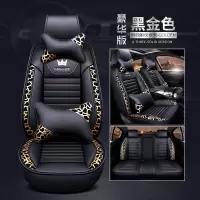 敬平汽车座套北汽绅宝X25 X35 X65 X55 D50 D70全包四季通用皮革坐垫 金色豹纹豪华(全皮款) 平