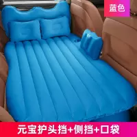敬平车载充气床汽车后排睡床旅行床垫轿车睡垫后座气垫床车内睡觉床 元宝护头挡+侧挡+口袋-蓝色[店长推荐舒适款] 平