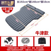 敬平汽车载充气床SUV尾箱床后排折叠睡觉床车用气垫床户外双人旅行床 大款牛津+车载泵+修补包+收纳袋 平
