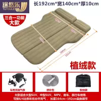 敬平汽车载充气床SUV尾箱床后排折叠睡觉床车用气垫床户外双人旅行床 大款植绒+车载泵+修补包+收纳袋 平