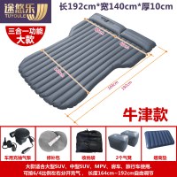 敬平汽车载充气床SUV尾箱床后排折叠睡觉床车用气垫床户外双人旅行床 大款牛津 +车载泵+两气凳+增高垫 平
