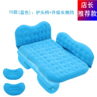 敬平车载充气床多功能旅行床垫轿车 SUV中后排通用睡垫车内睡觉垫 T0:蓝色[护头档+升级长侧挡]亲肤材质&漏气包换 平