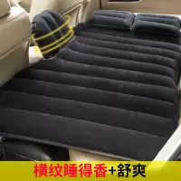 敬平车载充气床垫旅行床汽车床垫车上睡觉气垫床车内SUV后排通用 [横纹]睡得香·舒爽+黑色 平