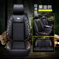 敬平汽车座套北汽绅宝X25 X35 X65 X55 D50 D70全包四季通用皮革坐垫 金色豹纹标准(养生款) 平