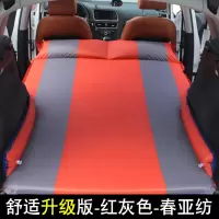 敬平车载充气床后排suv后备箱旅行床通用款汽车床垫睡觉气垫床专 B款舒适版5cm厚红灰/弧边升级护翼 平
