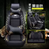 敬平汽车座套北汽绅宝X25 X35 X65 X55 D50 D70全包四季通用皮革坐垫 金色豹纹豪华(养生款) 平