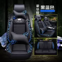 敬平汽车座套北汽绅宝X25 X35 X65 X55 D50 D70全包四季通用皮革坐垫 蓝色豹纹豪华(养生款) 平