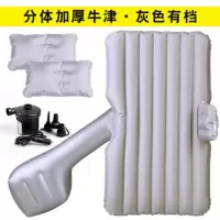 敬平车载充气床汽车用品旅行床垫 后排睡觉床小轿车后座SUV睡垫气垫床 加厚耐磨分体牛津灰色有档 平