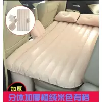 敬平车载充气床汽车用品旅行床垫 后排睡觉床小轿车后座SUV睡垫气垫床 分体植绒米色有档 平