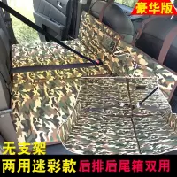 敬平SUV车载后排后备箱旅行床非充气床折叠两用睡垫汽车床垫睡觉 64开SUV-两用-迷彩布-无支架 平