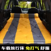 敬平自动户外汽车充气床垫SUV专用车载旅行床睡垫后排后备箱通用折叠2 双人桔灰5cm加厚点式直边 平