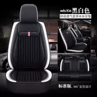 敬平起亚K2/K3/K4/KX3/k5智跑凯绅奕跑狮跑坐垫四季通用全包汽车座套 1905标准版--黑白色 平