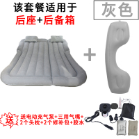 敬平捷途X70 S X90X95专用后备箱气垫床旅行床 汽车载旅行充气床垫 新款46分灰绒1.75米 标配+间隙垫 后 