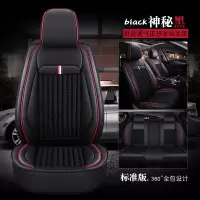 敬平起亚K2/K3/K4/KX3/k5智跑凯绅奕跑狮跑坐垫四季通用全包汽车座套 1905标准版--神秘黑 平