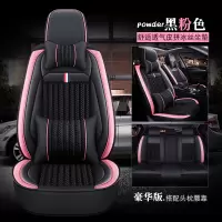 敬平起亚K2/K3/K4/KX3/k5智跑凯绅奕跑狮跑坐垫四季通用全包汽车座套 1905豪华版--黑粉色 平