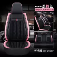 敬平起亚K2/K3/K4/KX3/k5智跑凯绅奕跑狮跑坐垫四季通用全包汽车座套 1905标准版--黑粉色 平