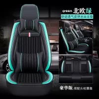 敬平起亚K2/K3/K4/KX3/k5智跑凯绅奕跑狮跑坐垫四季通用全包汽车座套 1905豪华版--北欧绿 平