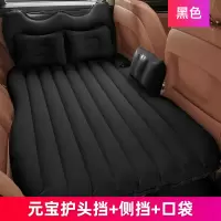 敬平汽车充气床车载床垫后排旅行床轿车车用睡垫气垫睡床车内睡觉 [元宝护头挡+侧挡+口袋]-黑色★店长推荐升级款 平