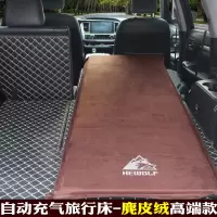 敬平汽车自动充气床车载旅行床垫SUV专用后排睡垫轿车后备箱通多功能2 豪华麂皮绒单人5厘米厚棕色 平