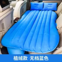 敬平大众宝来朗逸迈腾速腾捷达桑塔纳汽轿车后排专用充气车载旅行床垫 加厚植绒蓝无档+2枕+气泵+修补包 平气垫床