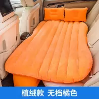 敬平大众宝来朗逸迈腾速腾捷达桑塔纳汽轿车后排专用充气车载旅行床垫 加厚植绒橙无档+2枕+气泵+修补包 平气垫床